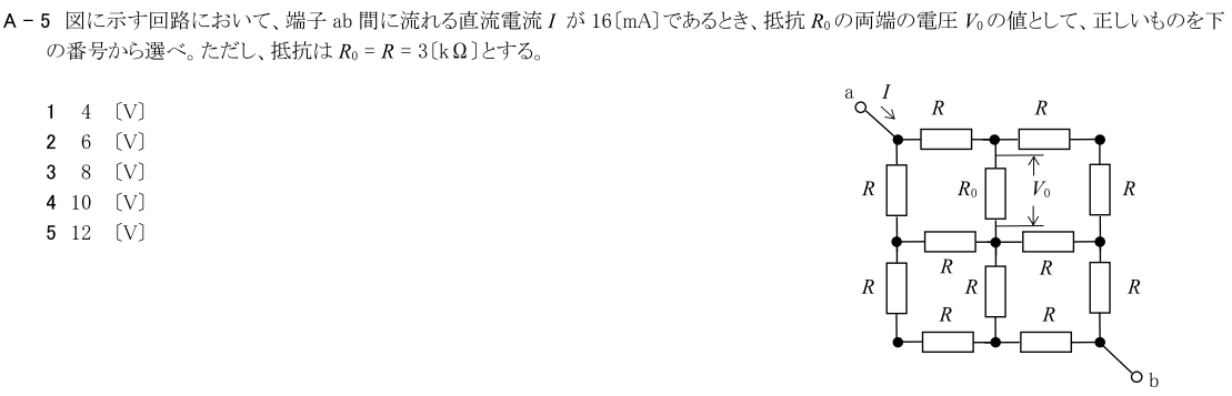 一陸技基礎令和4年07月期第2回A05